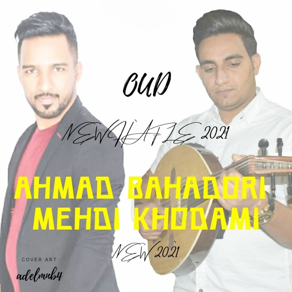 مهدی خدامی و احمد بهادری حفله